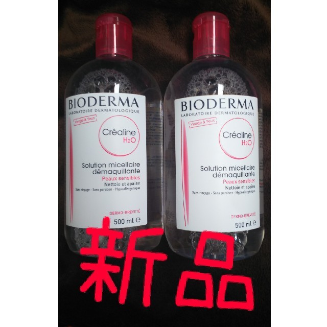 BIODERMA(ビオデルマ)の２本セット割引 ビオデルマ サンシビオ 500ml クレンジング コスメ/美容のスキンケア/基礎化粧品(クレンジング/メイク落とし)の商品写真