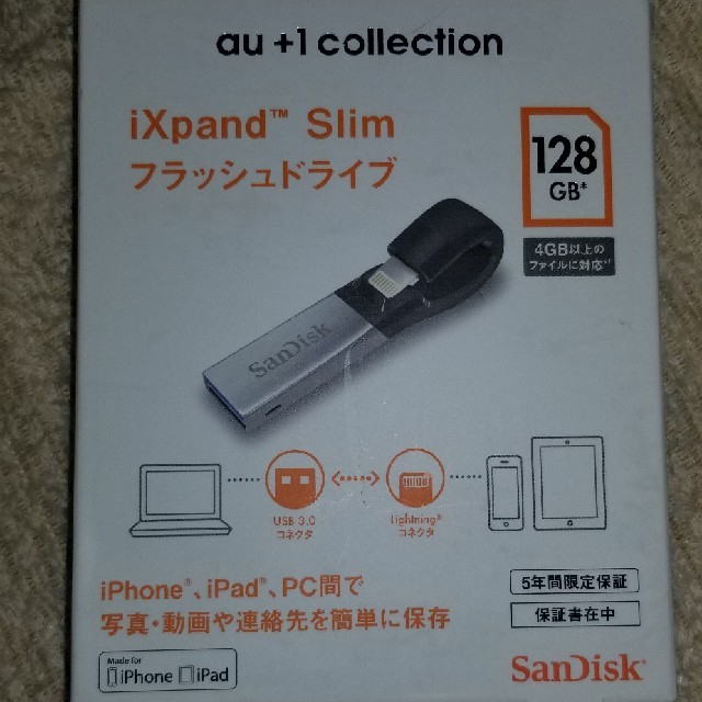 iXpand Slim フラッシュドライブ　128GB