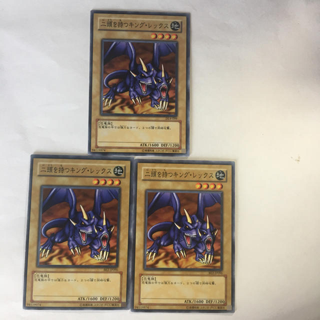 遊戯王 遊戯王 二頭を持つキングレックス３枚セットの通販 By 山尾 Shop 全ての商品は即購入可能です ユウギオウならラクマ