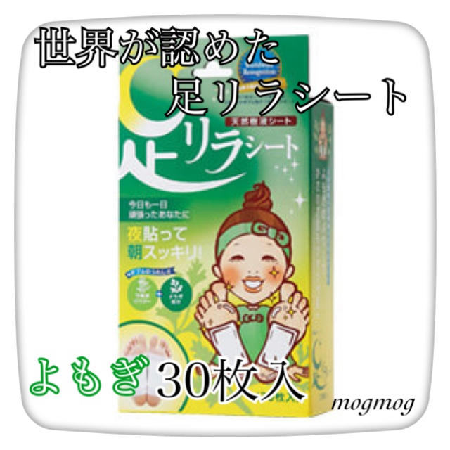 だんきち様 唐辛子60.よもぎ60.箱付き コスメ/美容のボディケア(フットケア)の商品写真