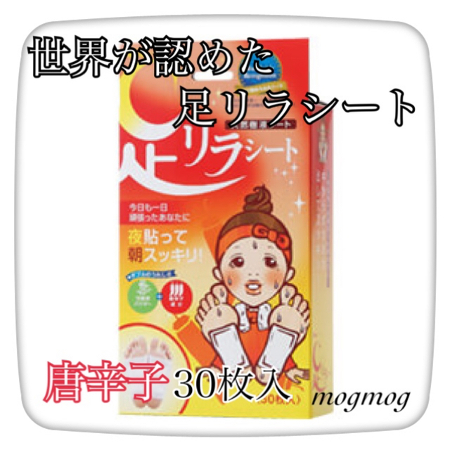 だんきち様 唐辛子60.よもぎ60.箱付き コスメ/美容のボディケア(フットケア)の商品写真