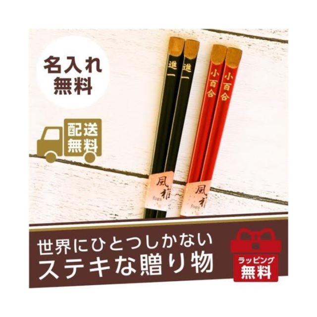 名入れ箸 金祝 夫婦ペア kQlRMXYCcH - www.retina.fi