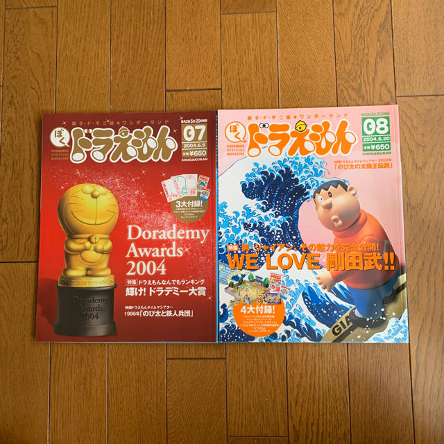 小学館(ショウガクカン)のぼくドラえもん  6号〜10号 エンタメ/ホビーの雑誌(その他)の商品写真