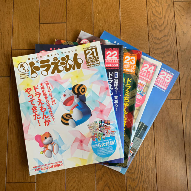 小学館(ショウガクカン)のぼくドラえもん 21号〜25号 エンタメ/ホビーの雑誌(その他)の商品写真