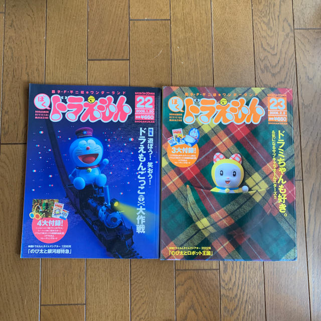 小学館(ショウガクカン)のぼくドラえもん 21号〜25号 エンタメ/ホビーの雑誌(その他)の商品写真