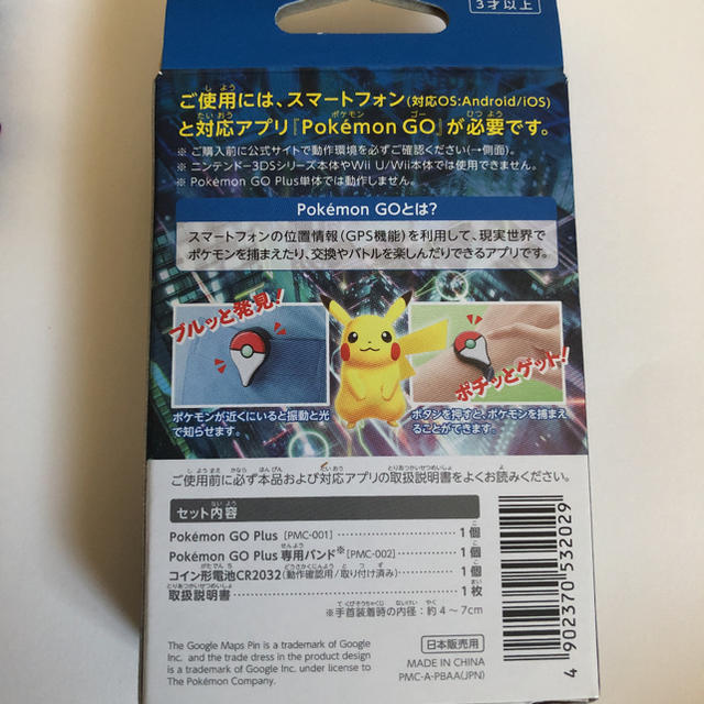 Pokémon GO plus スマホ/家電/カメラのスマホアクセサリー(その他)の商品写真