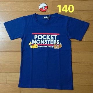 ポケモン(ポケモン)の新品☆ポケモン 半袖シャツ 140cm(Tシャツ/カットソー)