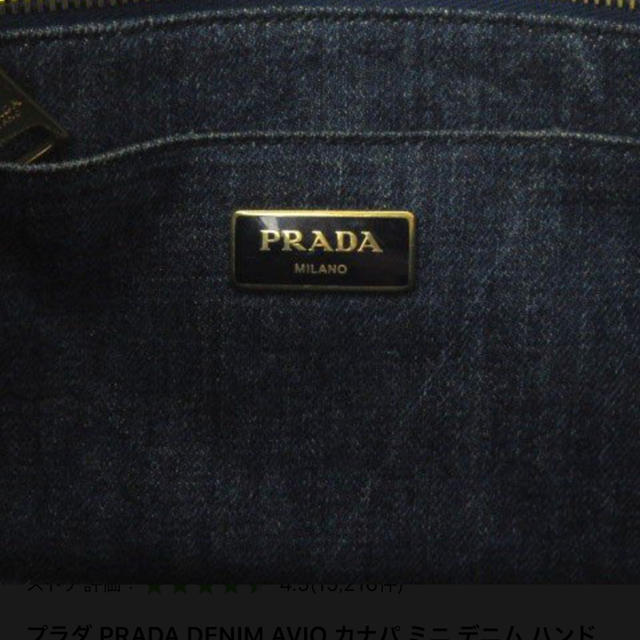 専用】PRADA カナパ