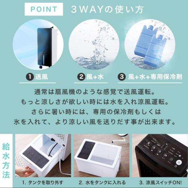 冷風機 扇風機 スポットクーラー リビング スマホ/家電/カメラの冷暖房/空調(扇風機)の商品写真