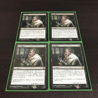 マジックザギャザリング(マジック：ザ・ギャザリング)のmtg 思考囲い ４枚(シングルカード)