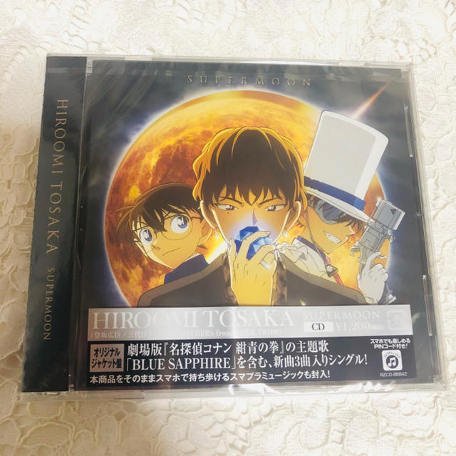 HIROOMI TOSAKA 「SUPER MOON」アニメジャケット エンタメ/ホビーのCD(ポップス/ロック(邦楽))の商品写真