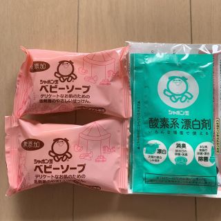 シャボンダマセッケン(シャボン玉石けん)のシャボン玉 ベビーソープ 酸素系漂白剤のセット(ボディソープ/石鹸)