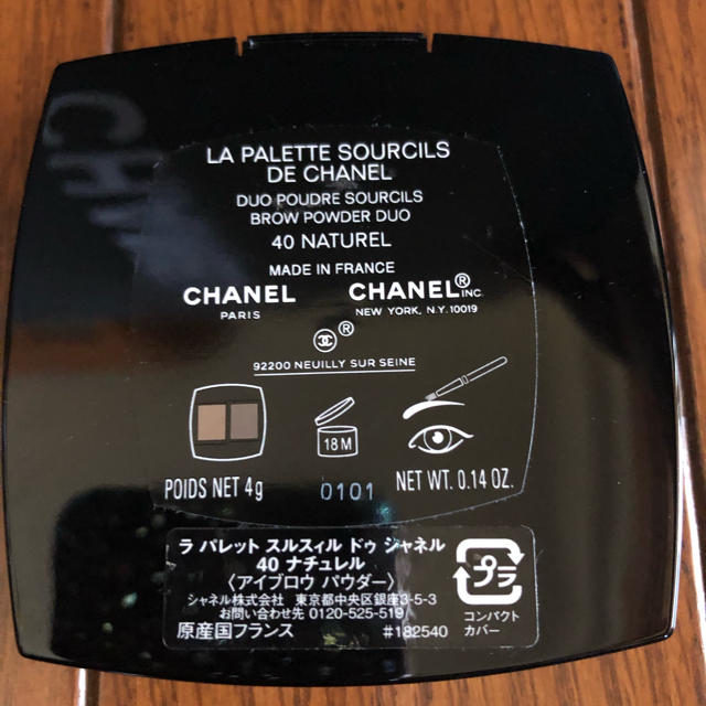 CHANEL(シャネル)のシャネル アイブロウパウダー コスメ/美容のベースメイク/化粧品(パウダーアイブロウ)の商品写真