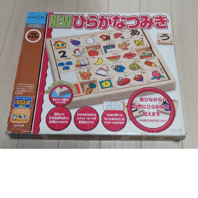 公文 KUMON ひらがなつみき キッズ/ベビー/マタニティのおもちゃ(積み木/ブロック)の商品写真