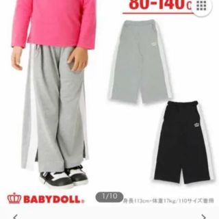 ベビードール(BABYDOLL)のbabydoll   ワイドパンツ ガウチョ(パンツ/スパッツ)