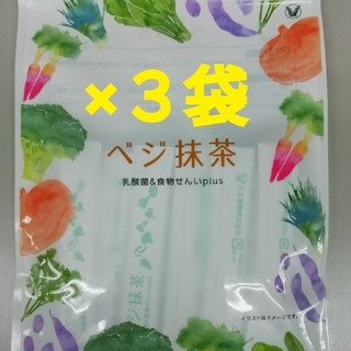 ベジ抹茶★大正製薬　２０杯分×３袋(青汁/ケール加工食品)