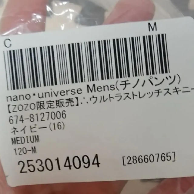 nano・universe(ナノユニバース)の新品 ナノユニバース・スキニーパンツ メンズのパンツ(チノパン)の商品写真