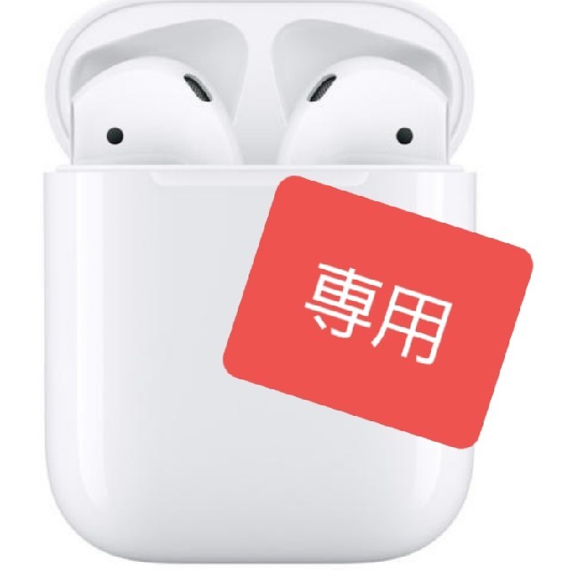 専用　新型Airpods ワイヤレス2つ、非ワイヤレス1つ