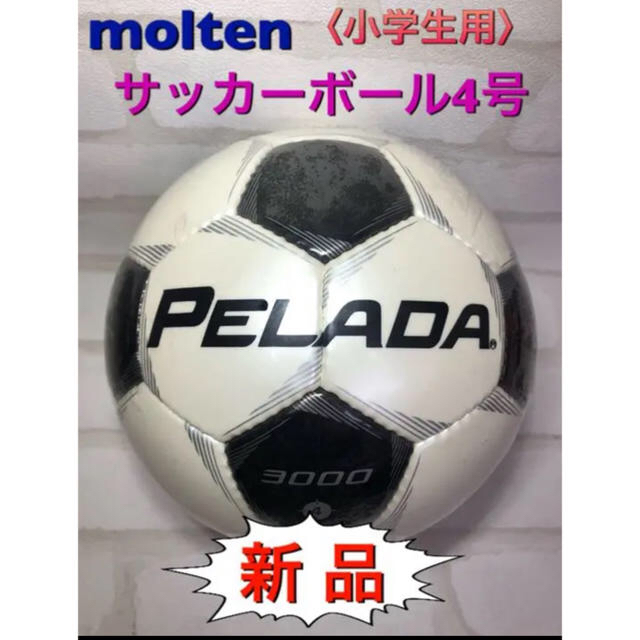 Molten Molten モルテン サッカーボール 小学生用 ペレーダ 4号の通販 By Take S Shop モルテンならラクマ