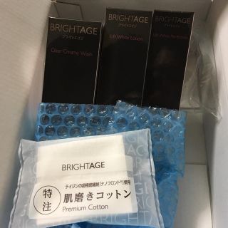 ダイイチサンキョウヘルスケア(第一三共ヘルスケア)の新品未使用 BRIGHTAGE ブライトエイジ 4点セット(美容液)