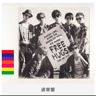 キスマイフットツー(Kis-My-Ft2)の値下 FREE HUGS！【通常盤】Kis-My-Ft2 2CD キスマイ(男性アイドル)