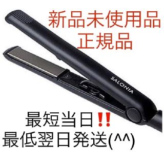 サロニア SALONIA ストレートアイロン 黒色‼️即購入okメッセージ不要 (ヘアアイロン)