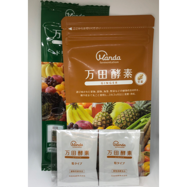 【新品】万田酵素 ginger味 食品/飲料/酒の健康食品(ビタミン)の商品写真