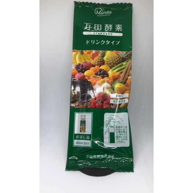 【新品】万田酵素 ginger味 食品/飲料/酒の健康食品(ビタミン)の商品写真