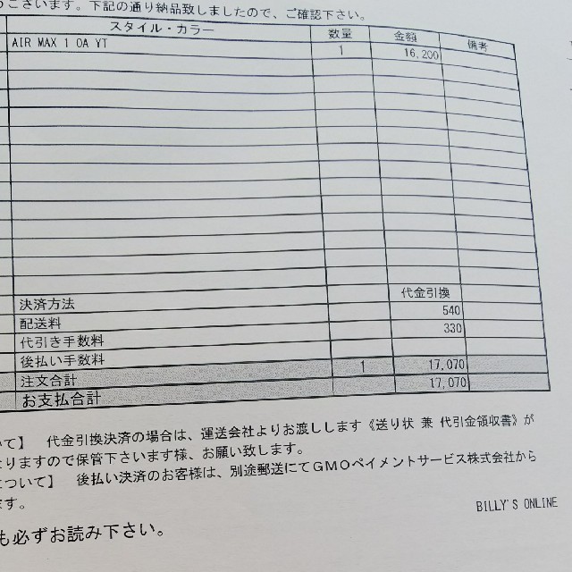 NIKE(ナイキ)のair max 1 oa yt トウキョウメイズ ナイキオンエア 28.5 メンズの靴/シューズ(スニーカー)の商品写真