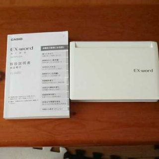 カシオ(CASIO)のCASIO電子辞書XD-D4850(電子ブックリーダー)