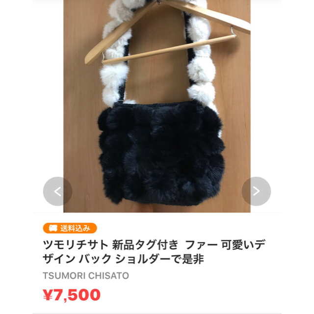 TSUMORI CHISATO(ツモリチサト)のツモリチサト 新品 ブーツ 編み だまし絵タイツ ピンク ハンカチ ファーバッグ レディースのレッグウェア(タイツ/ストッキング)の商品写真