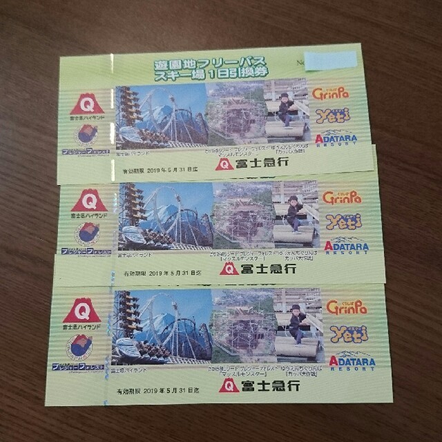 富士急ハイランドフリーパス3枚+280円(速達代) - funespar.org