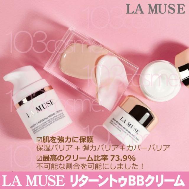 LA MUSE【BBクリーム】リターントゥブレッシングビジュアルクリーム