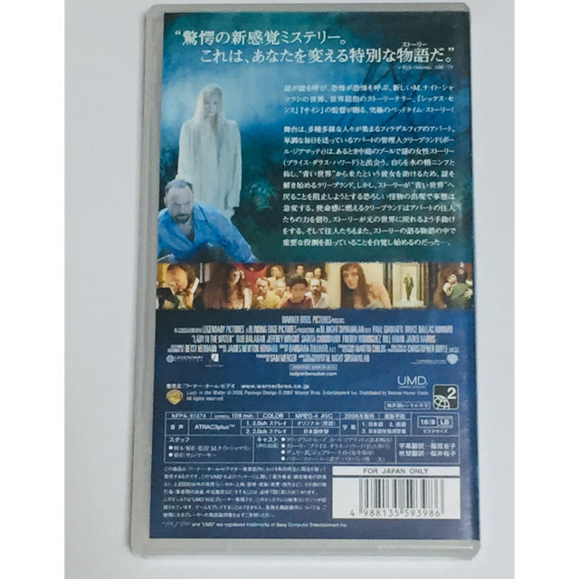 PlayStation Portable(プレイステーションポータブル)のUMD VIDEO レディ イン ザ ウォーター エンタメ/ホビーのDVD/ブルーレイ(外国映画)の商品写真