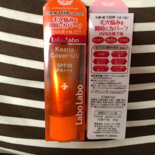 ドクターシーラボ(Dr.Ci Labo)のドクターシーラボ ラボラボ20g UV&化粧下地 20g SPF35 1個(日焼け止め/サンオイル)