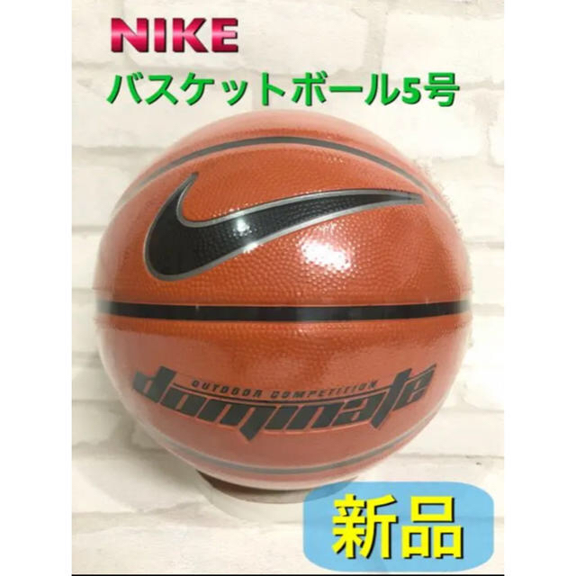 NIKE(ナイキ)のNIKE ナイキ バスケットボール 5号 小学生用 スポーツ/アウトドアのスポーツ/アウトドア その他(バスケットボール)の商品写真