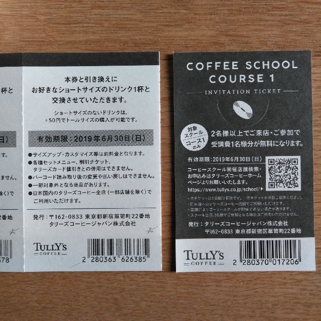 TULLY'S COFFEE(タリーズコーヒー)のかんたろー様専用　タリーズ ドリンクチケット/レギュラーコーヒー チケットの優待券/割引券(フード/ドリンク券)の商品写真