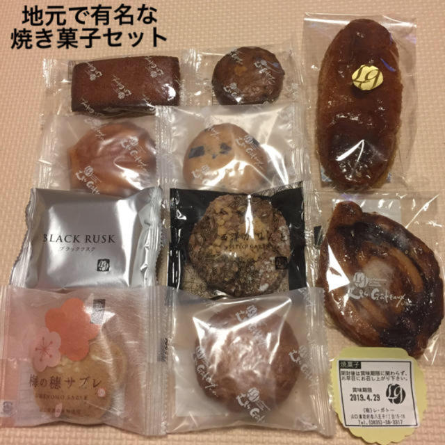 焼き菓子詰め合わせ 食品/飲料/酒の食品(菓子/デザート)の商品写真