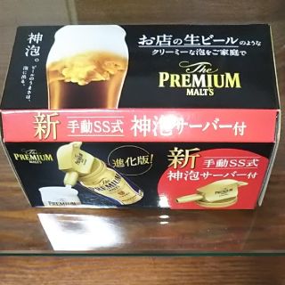 サントリー(サントリー)のお値下げ中！〈未使用〉神泡 手動SS式ビールサーバー(アルコールグッズ)