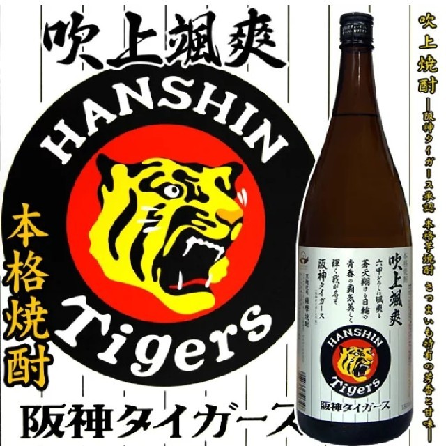 阪神タイガース(ハンシンタイガース)の阪神タイガース❲薩摩焼酎❳900ml　送料込み 食品/飲料/酒の酒(焼酎)の商品写真