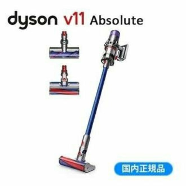 Dyson - 新品未開封 ダイソン V11シリーズSV14ABL新製品 メーカー保証あり