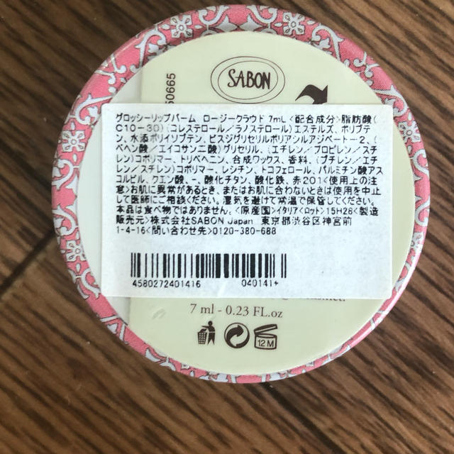 SABON(サボン)のSABON リップクリーム コスメ/美容のスキンケア/基礎化粧品(リップケア/リップクリーム)の商品写真