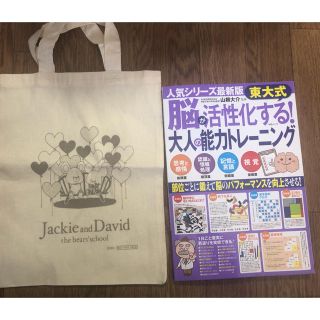 クマノガッコウ(くまのがっこう)のくまのがっこう  非売品  バッグ(トートバッグ)