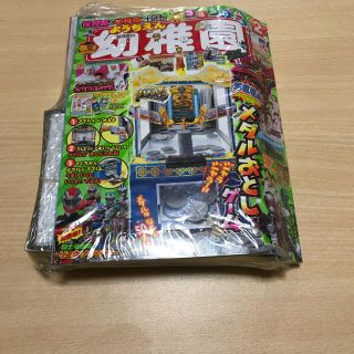 幼稚園 2月号 新品未開封！(絵本/児童書)