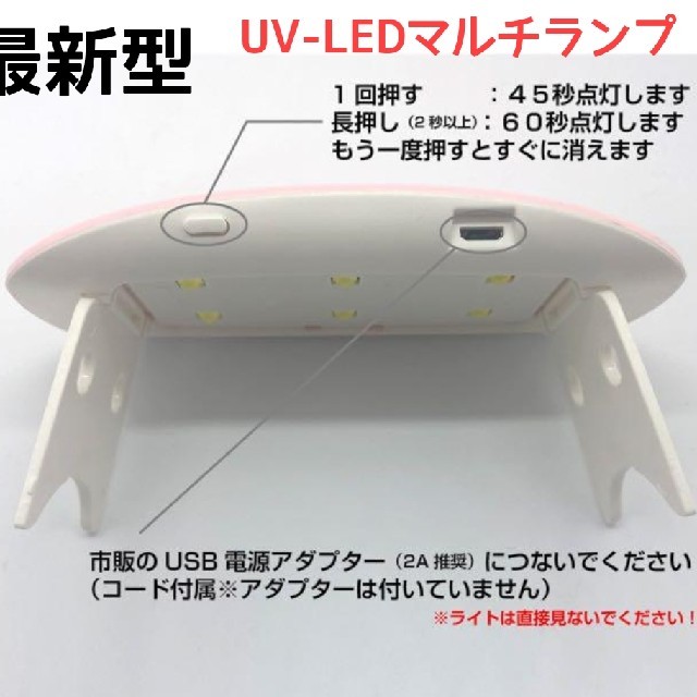 ジェルネイルUV―LEDライト コスメ/美容のネイル(ネイル用品)の商品写真