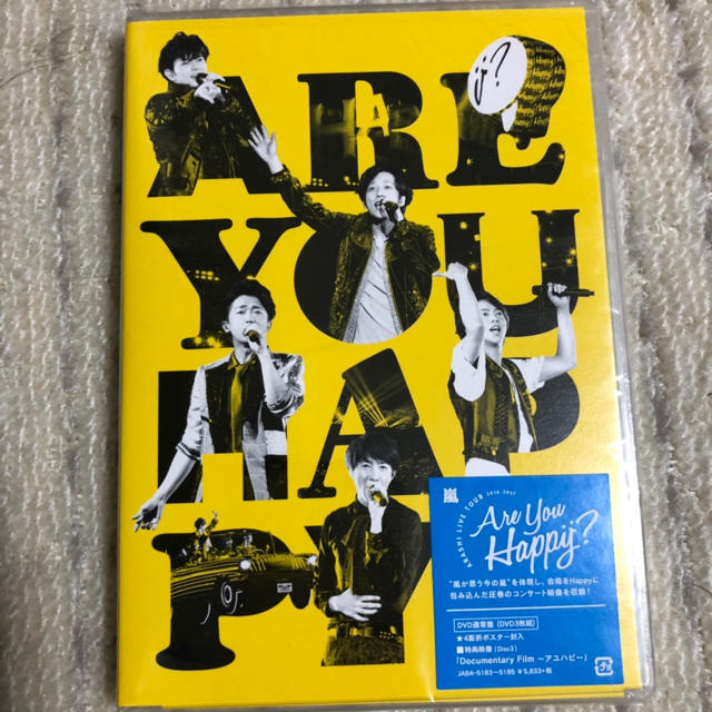 嵐 DVD are you happy?