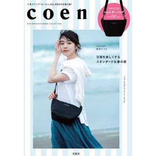 コーエン(coen)のcoen　2019　SPRING　COLLECTION 付録 ショルダーバッグ(ショルダーバッグ)