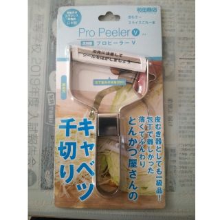 Milky様専用ピーラー(調理道具/製菓道具)