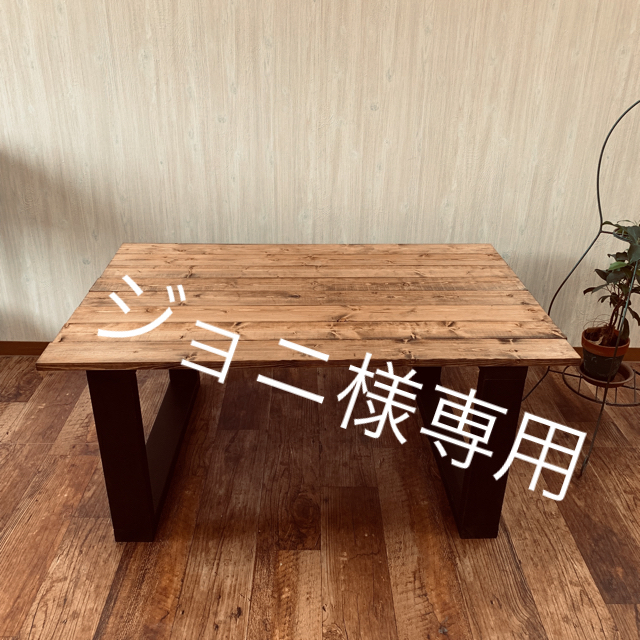ジョニ様専用 ローテーブル 100×54×40のサムネイル
