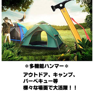 キャンプハンマー アウトドア キャンプ設営用具　多機能　3色から選べます☆(テント/タープ)